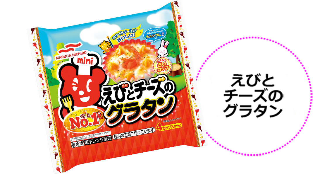 えびとチーズのグラタン