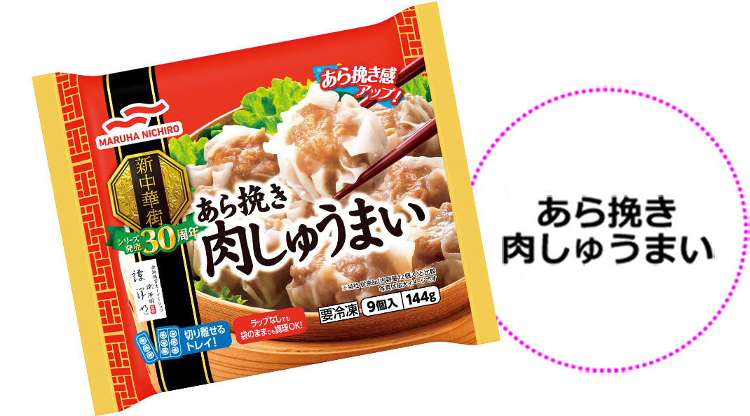 パッケージ写真:ベーコン入りほうれん草ミックス